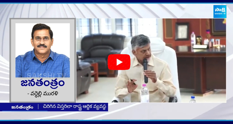 interesting AP CM Chandrababu Naidu Stories 2