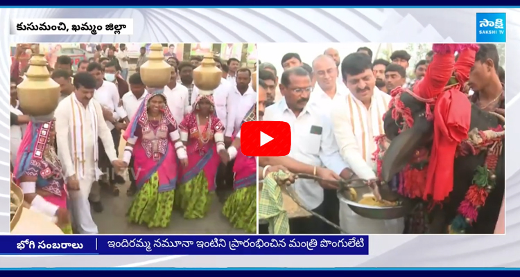 Minister Ponguleti Dance in Bhogi Celebrations  3