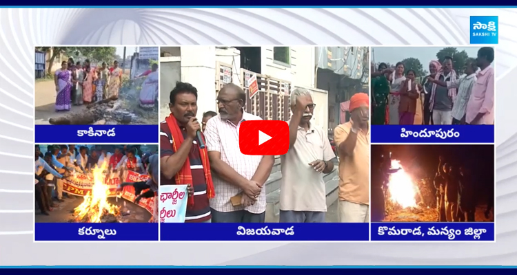 Protest Against Chandrababu Govt Over Electricity Charges Hike 2