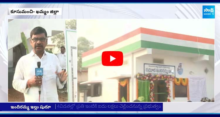 Minister Ponguleti Srinivas Reddy Inaugurated Indiramma Model Houses In Kusumanchi 1