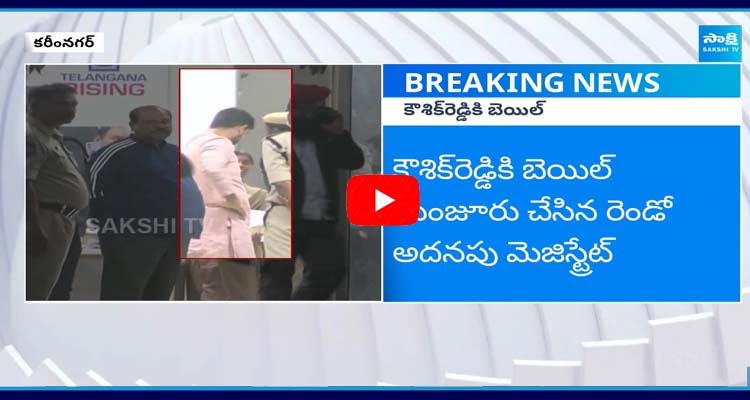 Bail Granted to BRS MLA Padi Kaushik Reddy 1