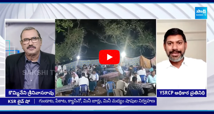 KSR Live Show Pawan Kalyan Vs Nara Lokesh 1