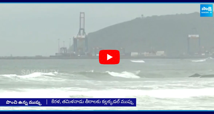 Kallakkadal Warning Issued to Kerala And Tamil Nadu Coastal Areas  1