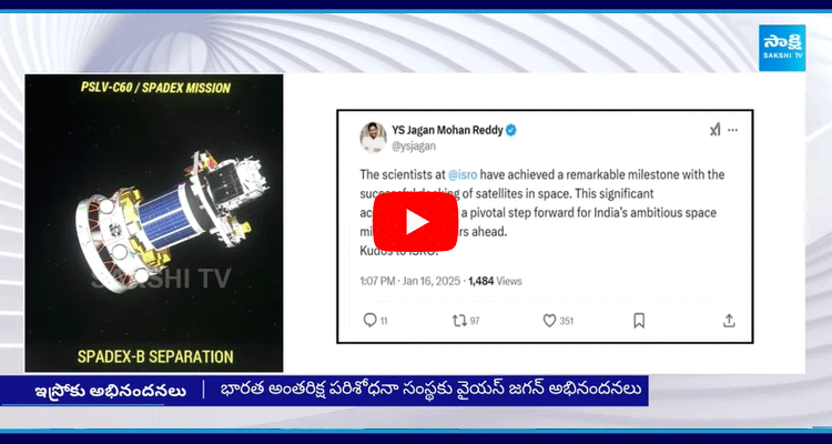 YS Jagan Congratulates ISRO For SpaDex Docking Success  1