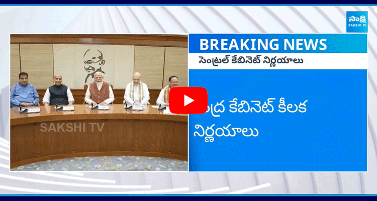 Key Decisions In Central Cabinet Meeting 1