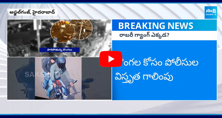 Hyderabad Police Search For Bidar ATM Robbery Gang 1