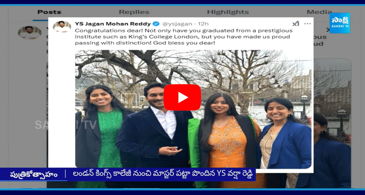 YS Jagan Mohan Reddy Emotional Tweet 1