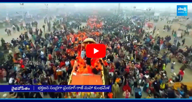 Huge Devotees Rush At Maha Kumbh Mela  4