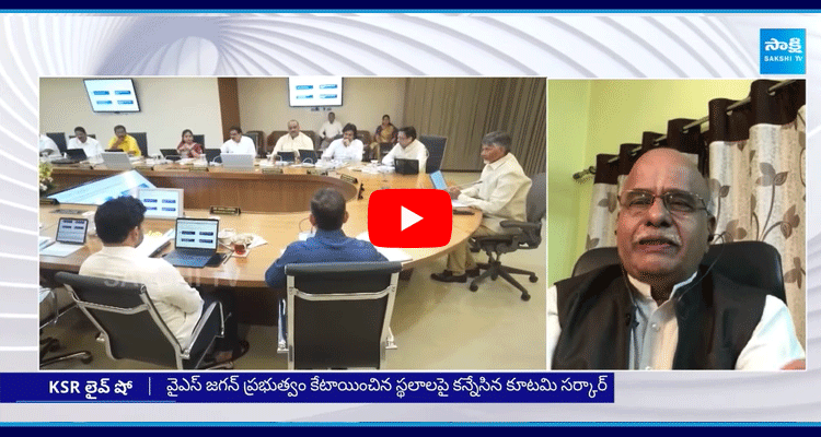 Journalist MEV Prasad Reddy About Chandrababu Land Titling Act 1