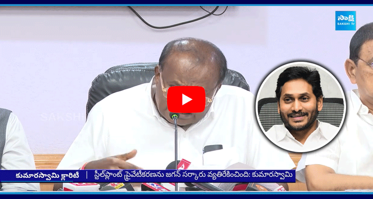 Vishaka Steel Plant Privatization Stopped Because Of YS Jagan 3