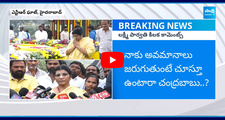 Lakshmi Parvathi Hot Comments On Chandrababu 2