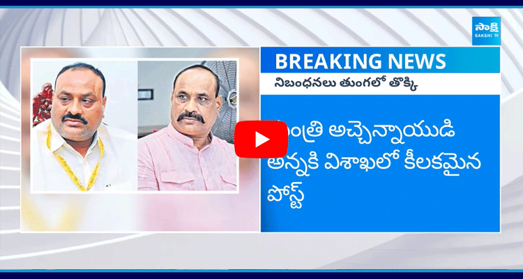 Kinjarapu Prabhakar Rao Appointed As Additional SP Against To Rules 3