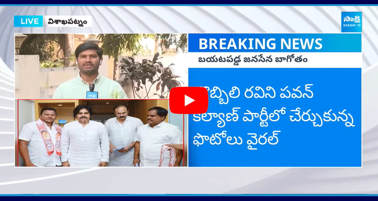 Janasena Leaders In Cricket Betting Mafia 1