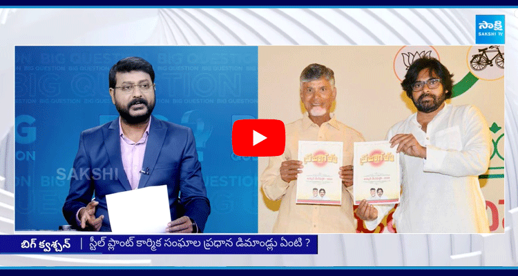 Big Question Special Debate On Chandrababu Cheating AP Public With Fake Promises 1