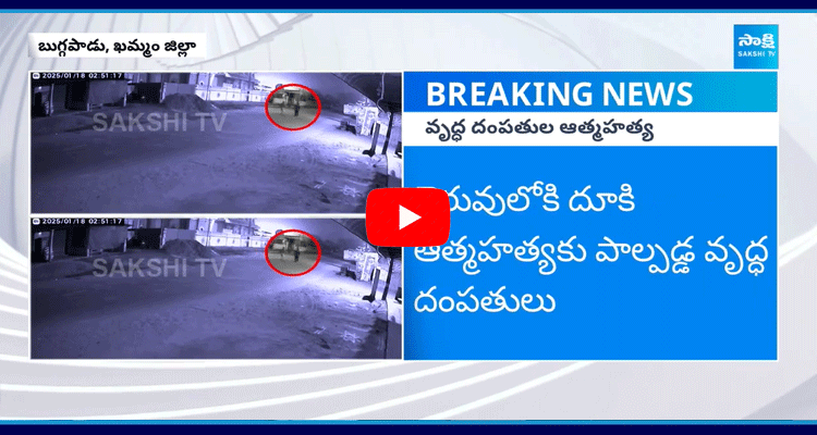 Couple Incident In Khammam District 2