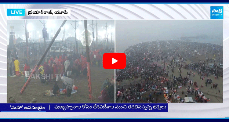 Huge Devotees In Maha Kumbh Mela 2