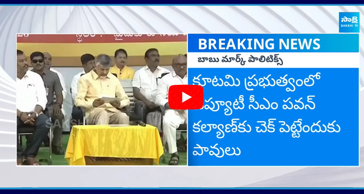 TDP Leaders Demand To Lokesh As Deputy CM  1