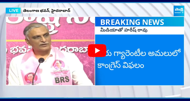 MLA Harish Rao Demands To Revanth Reddy Over Limit For New Ration Cards 2