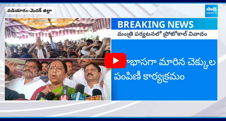 Minister Konda Surekha Slams BRS Leaders In Medak Tour  3