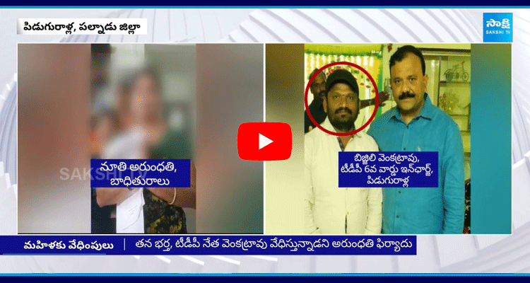 Piduguralla Town CI And TDP Leader 1