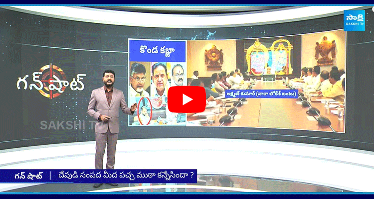 Gunshot Special Program On TDP Govt 6 Months Rule Utter Flop 1