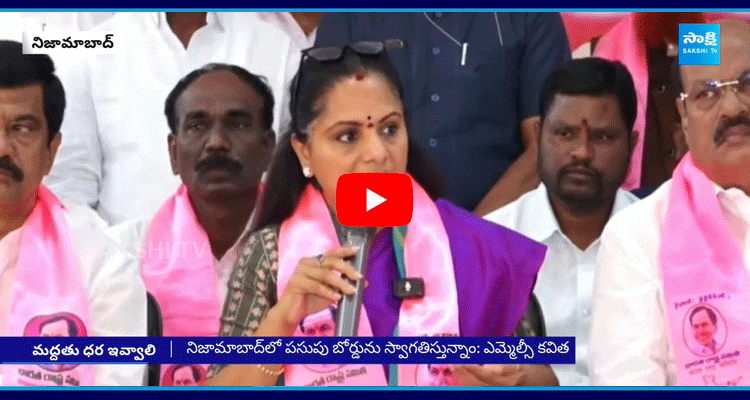 MLC Kavitha React On Turmeric Board In Nizamabad 1