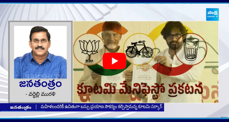 Editor Comments On Chandrababu 6 Months Rule Utter Flop 2