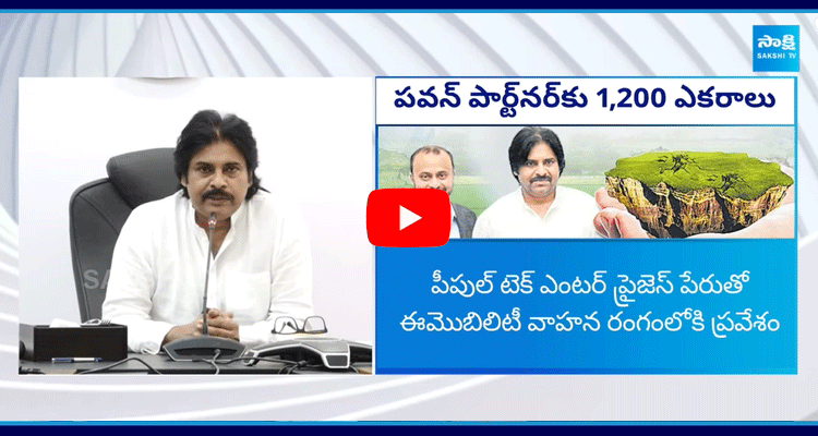 TG Vishwa Prasad Pawan Kalyan Private Electric Vehicle Park 3