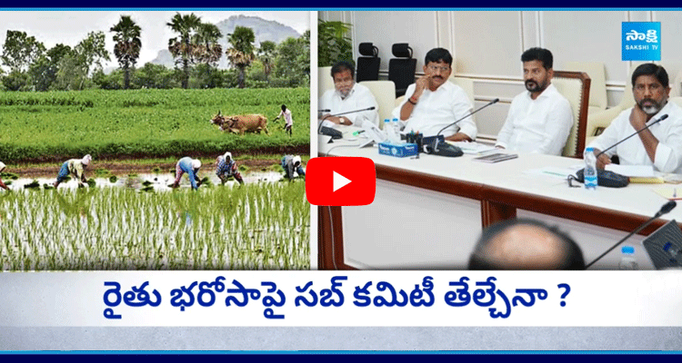 Telangana Cabinet Sub Committee Meeting On Rythu Bharosa 2