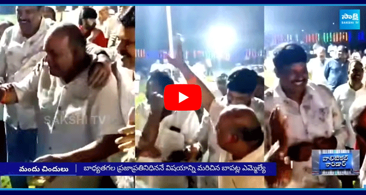 Bapatla MLA Narendra Verma Drunk In Birthday Party 1