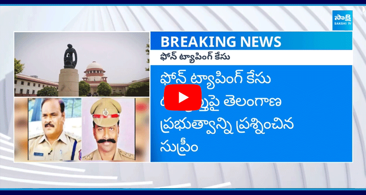 Supreme Court Serious On TG Government Over Phone Tapping Case 2