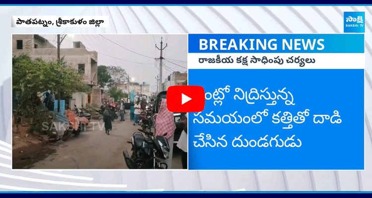 Man Attacks On YSRCP Worker In Duvvara Street At Pathapatnam 1