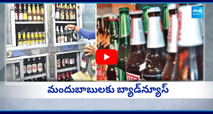 Beer Stock Shortage In Telangana  4