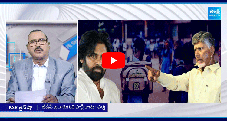 KSR Live Show On Nara Lokesh Deputy CM Post  1