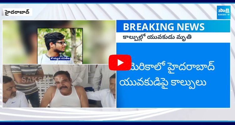 Telugu Youth Raviteja Dies in America  4