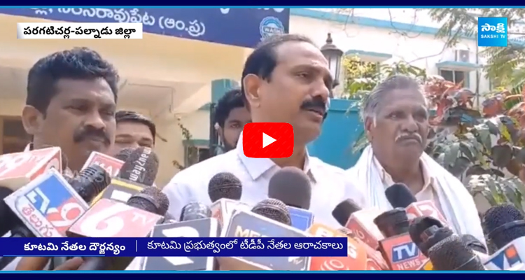 TDP Leaders Threatening Common People In Palnadu District 1