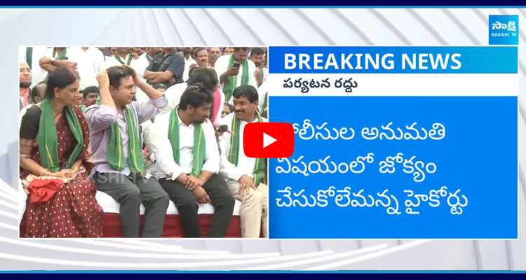 Nalgonda Maha Dharna Canceled Due To Police Deny Permissions 1