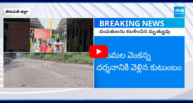 Car Hits Bus On Kadapa Tirupati Highway 2