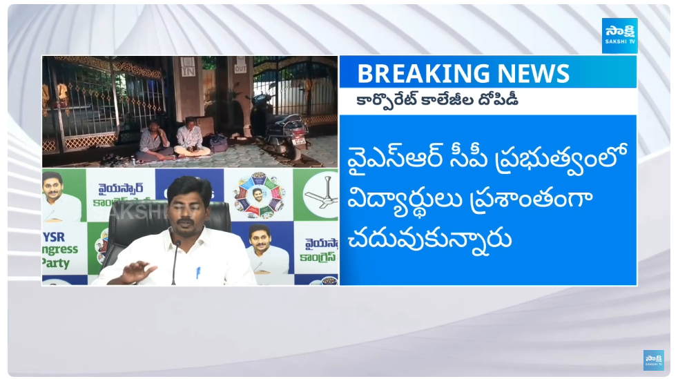 YSRCP State Student Wing Working President A Ravichandra Fires On AP Govt  3