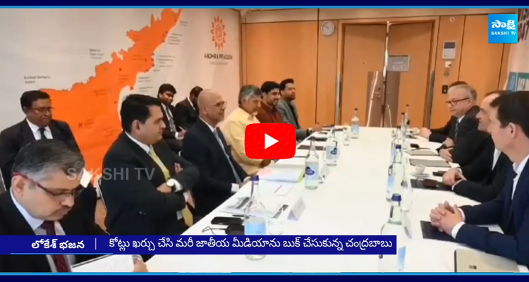 TDP Leaders about Deputy CM Issue in Davos 4