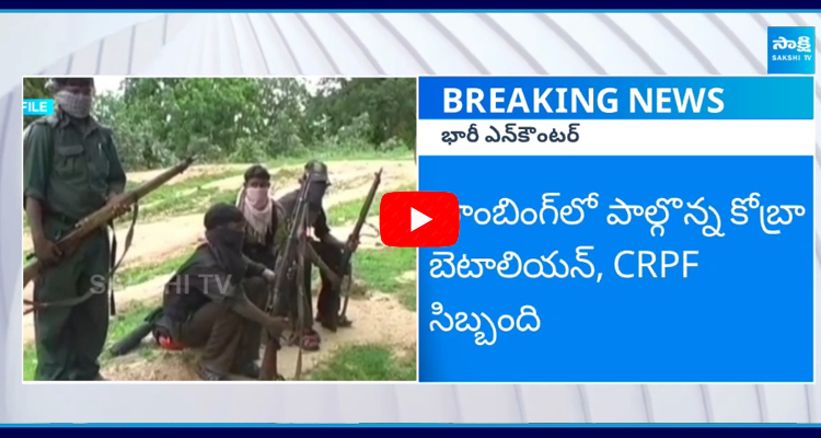 Chhattisgarh Maoists Encounter  4