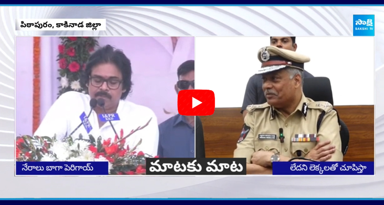 AP DGP Tirumala Rao Strong Counter To Pawan Kalyan 5