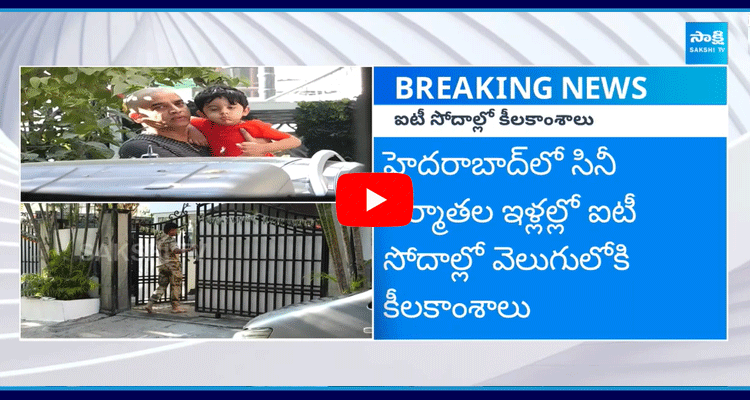 IT Officers Raids Found Key Information About Pushpa 2 Collections  1