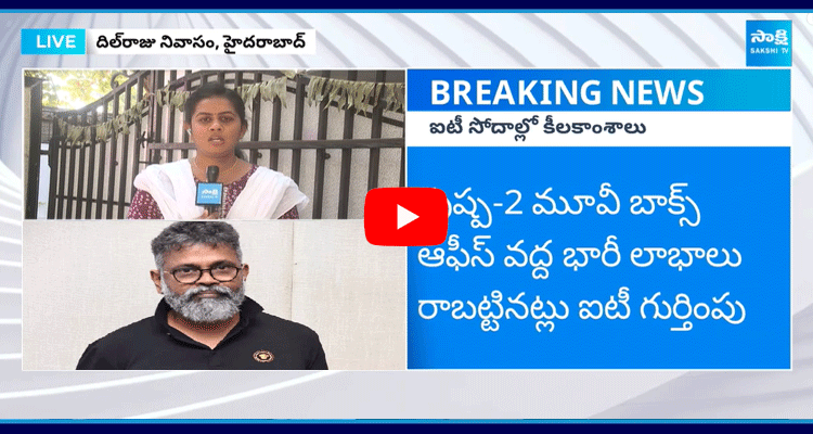 IT Raids On Pushpa Director Sukumar Residence 1