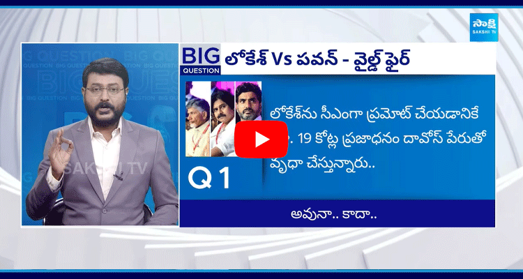 Big Question Special Debate On Chandrababu And Lokesh Davos Tour  3