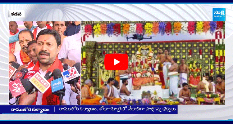 Avinash Reddy Participated In Sri Sitarama Kalyana Mahotsavam At Kadapa 1