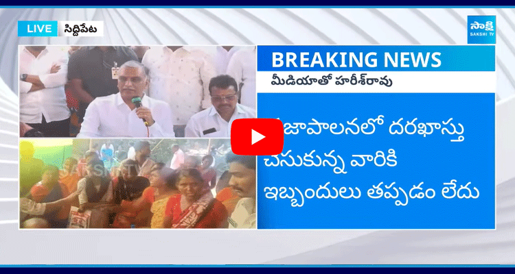 Harish Rao Comments On Congress Govt Praja Palana Grama Sabhalu 1