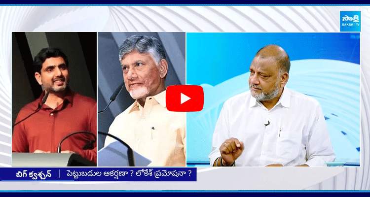 KS Prasad On Chandrababu And Nara Lokesh Davos Tour  1