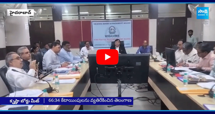 Krishna River Board Meeting - Responsibilities Transferred Again To Three-Members Committee 1