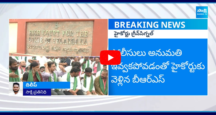 Telangana High Court Given Permission To BRSs Maha Dharna 3